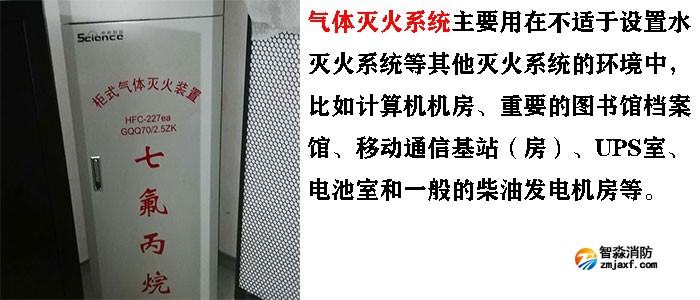 設(shè)計機(jī)房七氟丙烷氣體滅火系統(tǒng)要點(diǎn)