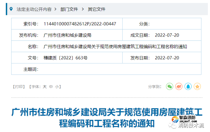 注意！檢測(cè)報(bào)告中工程名稱需以廣州住建APP工程編碼或監(jiān)督編號(hào)的工程名稱為準(zhǔn)