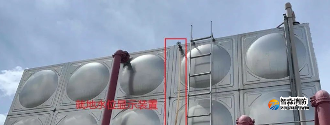 高位消防水箱水位顯示裝置設(shè)置要求將取消！看新規(guī)范！