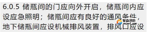 氣體滅火系統(tǒng)儲瓶間、防護(hù)區(qū)事故通風(fēng)設(shè)置要求
