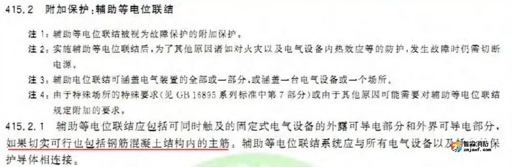 衛(wèi)生間等電位聯(lián)結(jié)，為何必須連接結(jié)構(gòu)鋼筋？