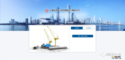 5月17日起，消防設(shè)備等建筑施工材料要上平臺！
