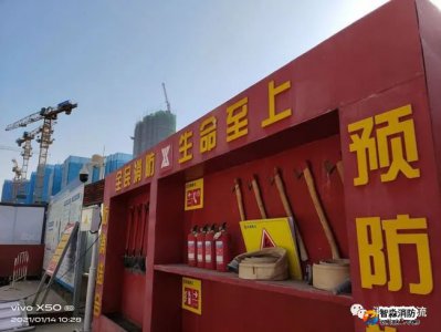 建筑工程施工現(xiàn)場消防安全隱患案例